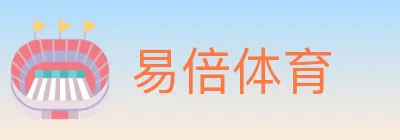 易倍体育 logo